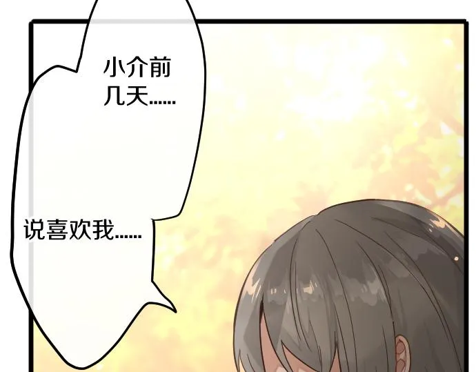 第181话迷茫 第38页