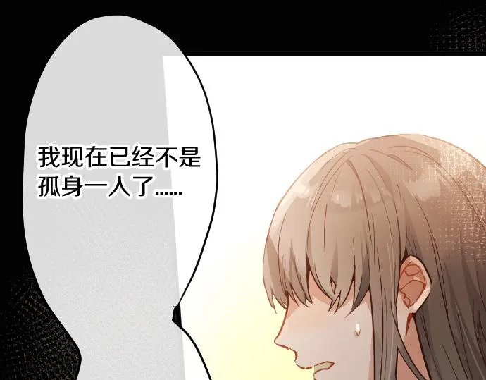 第181话迷茫 第50页