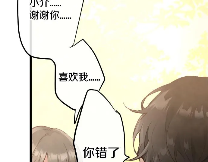 第181话迷茫 第57页