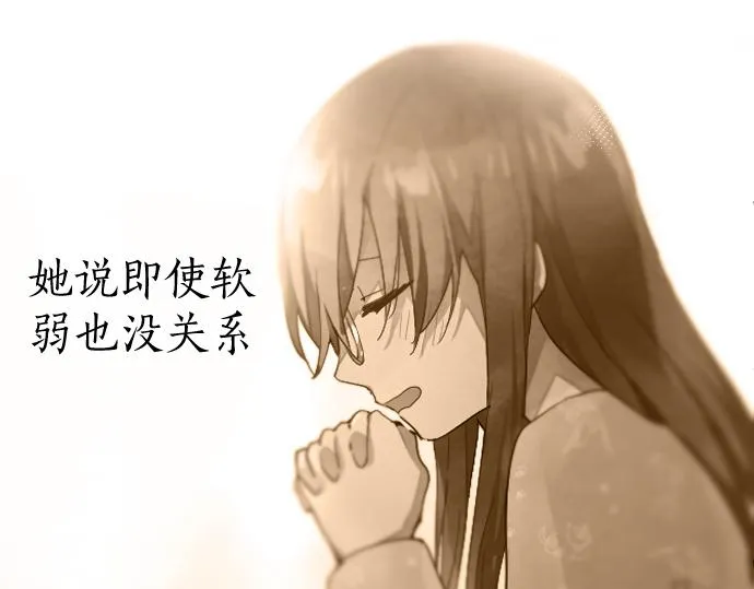 第181话迷茫 第76页