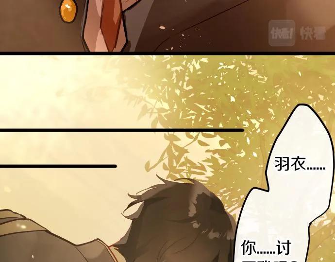 第181话迷茫 第82页