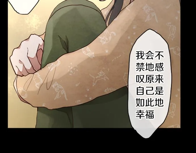 第180话回来吧 第21页