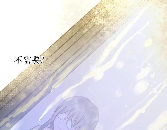 第180话回来吧 第30页