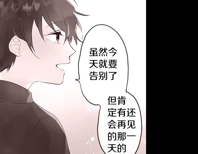 第180话回来吧 第40页