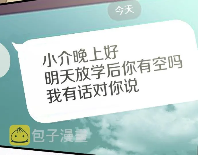 第180话回来吧 第65页