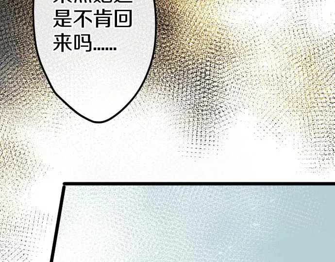 第180话回来吧 第69页
