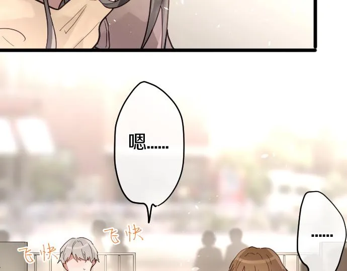 第180话回来吧 第85页