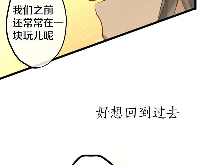 第180话回来吧 第113页