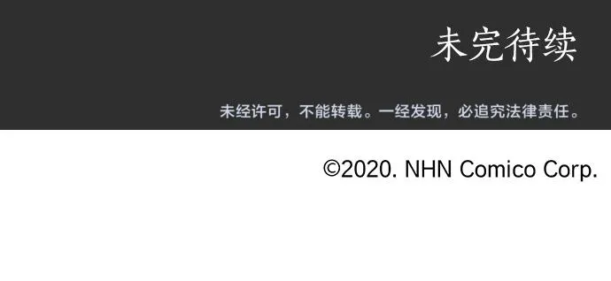 第180话回来吧 第122页