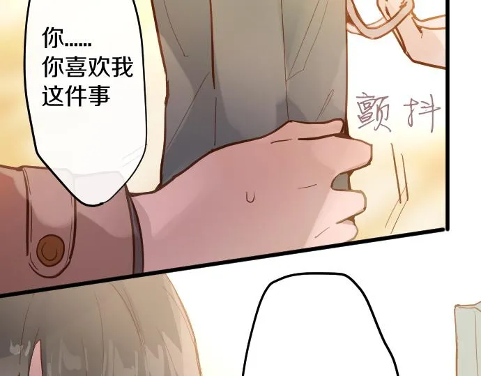 第182话初恋的回忆 第43页