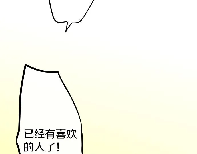 第182话初恋的回忆 第46页