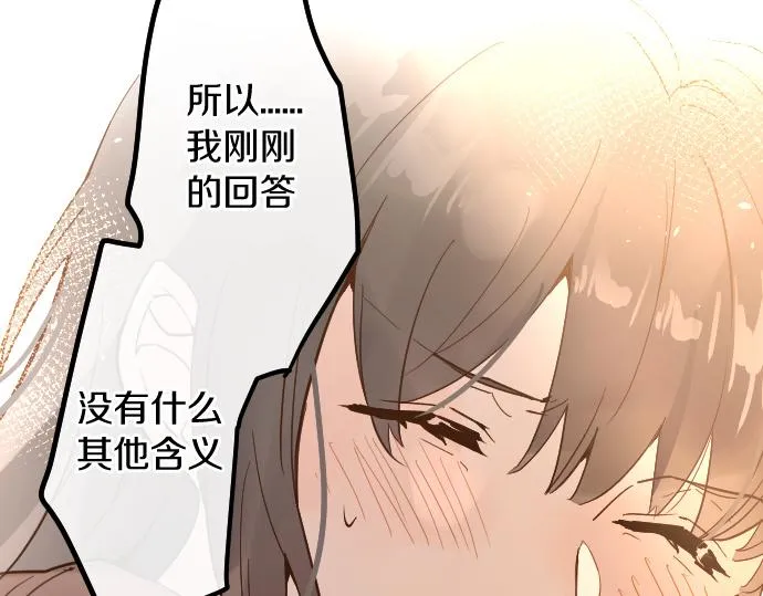 第182话初恋的回忆 第48页