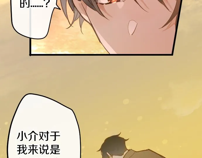 第182话初恋的回忆 第53页