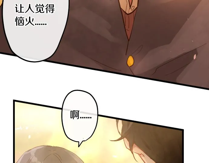 第182话初恋的回忆 第65页