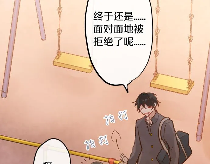 第182话初恋的回忆 第69页