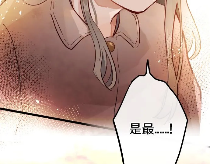 第182话初恋的回忆 第88页