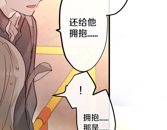 第182话初恋的回忆 第94页