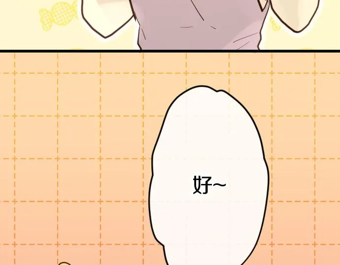 第178话要抢走了哦 第6页