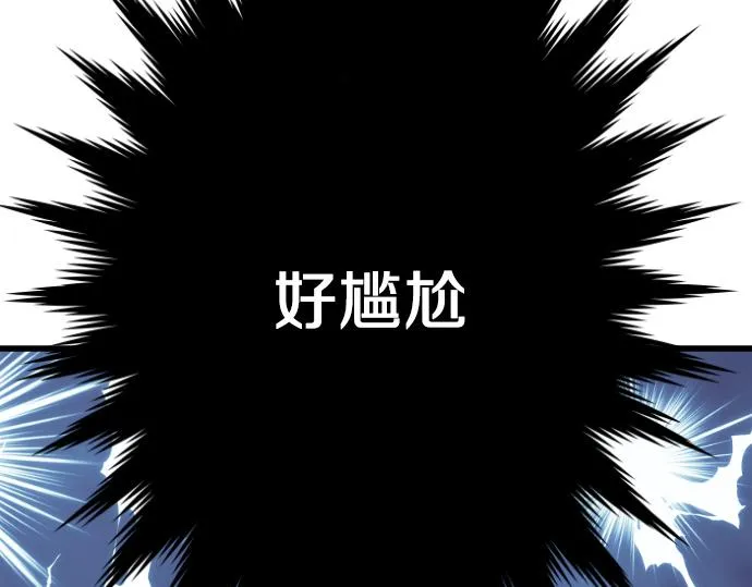 第178话要抢走了哦 第9页