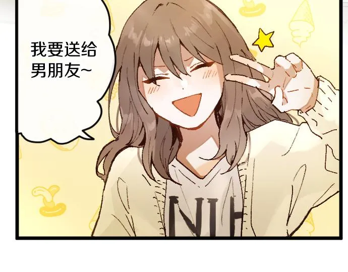 第178话要抢走了哦 第14页