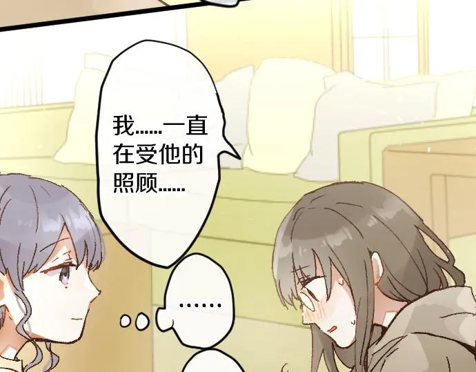 第178话要抢走了哦 第19页