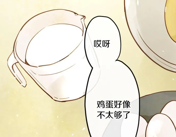 第178话要抢走了哦 第25页