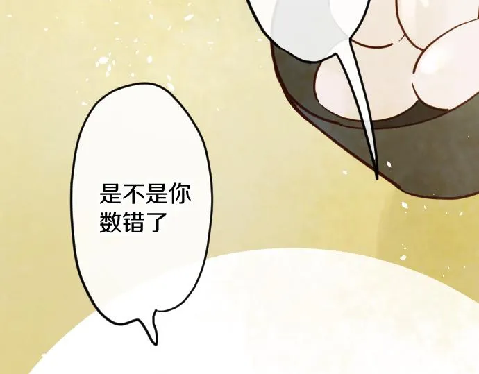 第178话要抢走了哦 第26页