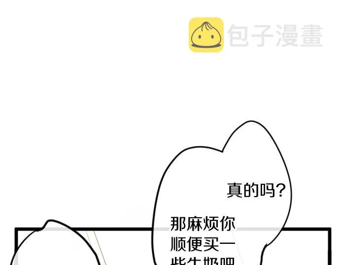 第178话要抢走了哦 第30页