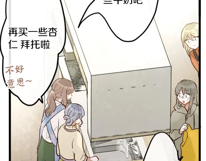 第178话要抢走了哦 第31页