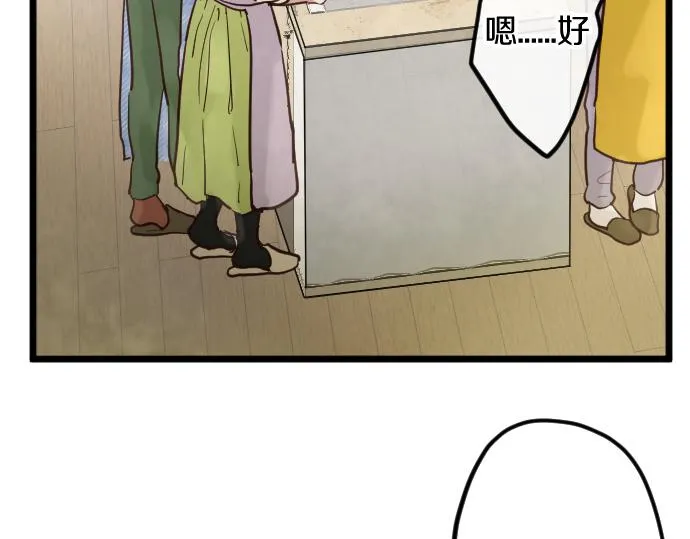 第178话要抢走了哦 第32页