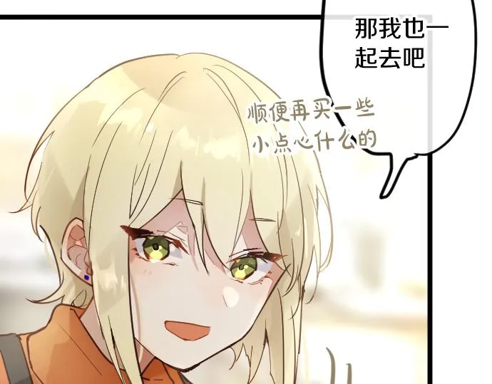 第178话要抢走了哦 第33页