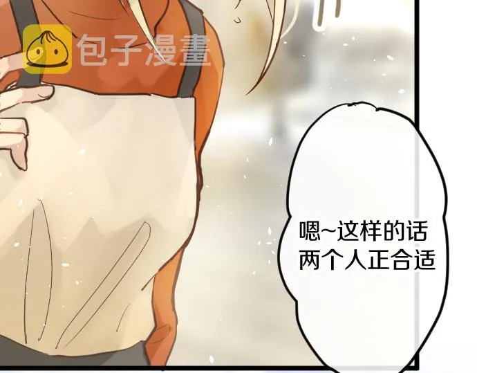 第178话要抢走了哦 第34页
