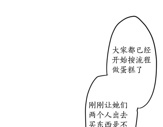第178话要抢走了哦 第40页