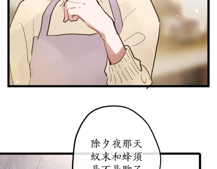 第178话要抢走了哦 第42页
