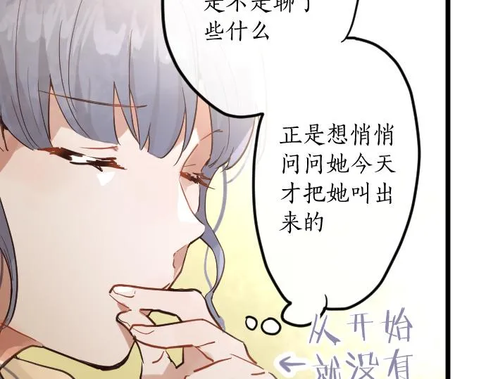 第178话要抢走了哦 第43页