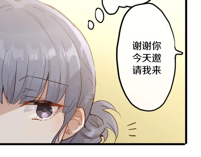 第178话要抢走了哦 第46页