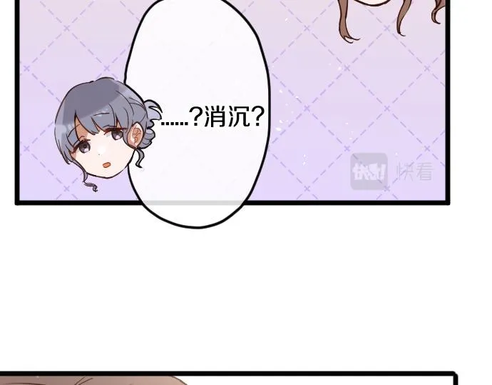 第178话要抢走了哦 第50页