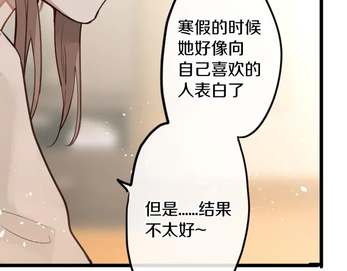 第178话要抢走了哦 第52页