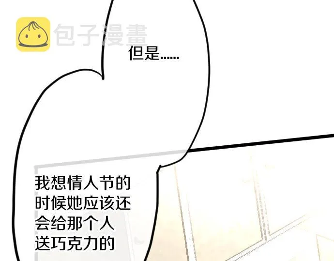 第178话要抢走了哦 第55页