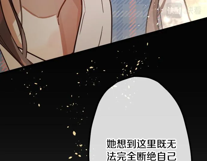 第178话要抢走了哦 第61页