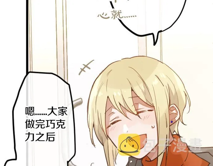 第178话要抢走了哦 第68页