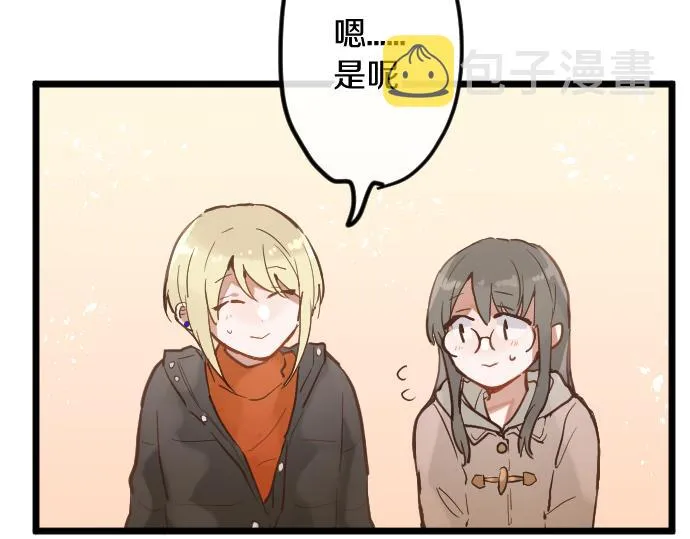 第178话要抢走了哦 第70页
