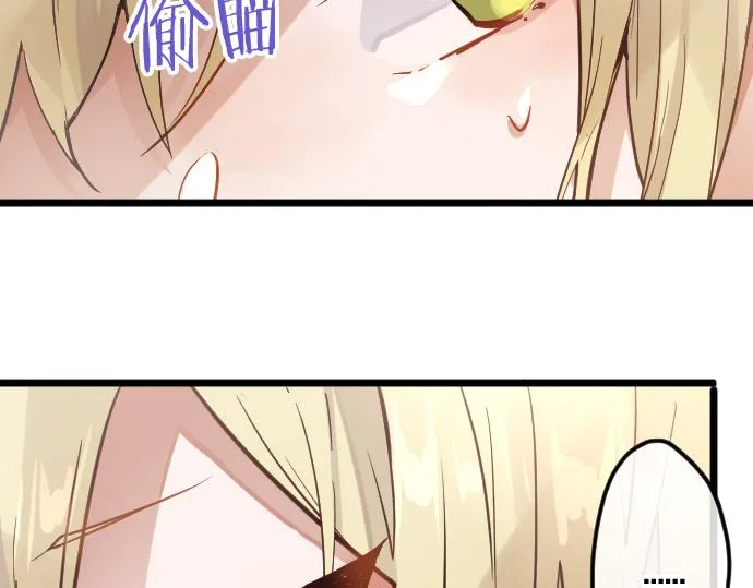 第178话要抢走了哦 第73页