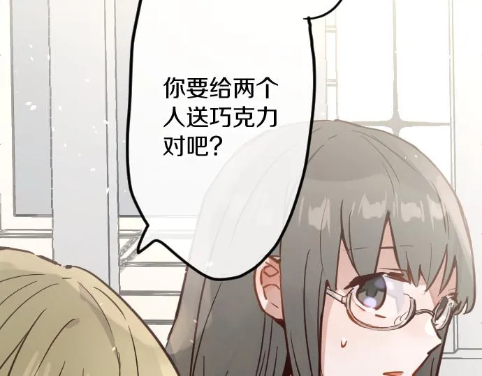 第178话要抢走了哦 第75页