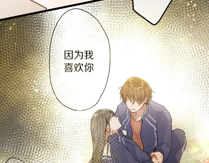 第178话要抢走了哦 第82页