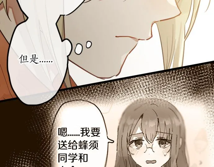 第178话要抢走了哦 第92页