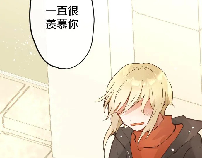 第179话羡慕 第21页