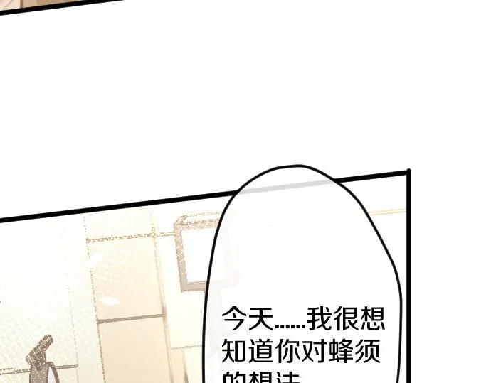 第179话羡慕 第23页