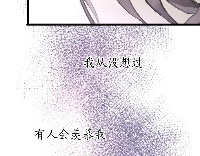 第179话羡慕 第30页