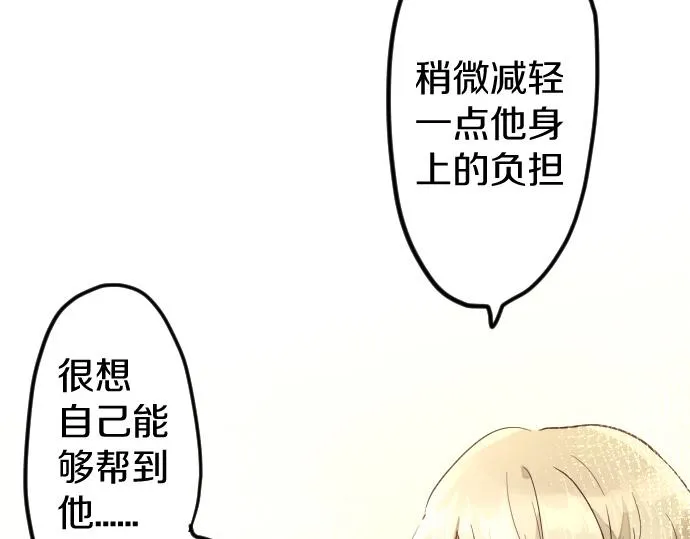 第179话羡慕 第37页